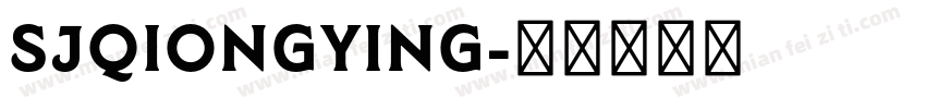 SJqiongying字体转换