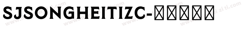 SJsongheitizc字体转换