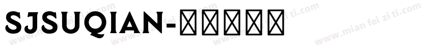 SJsuqian字体转换