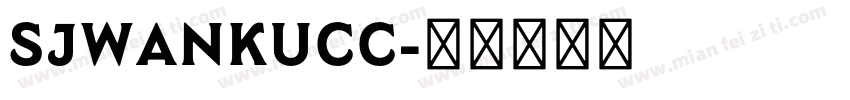 SJwankucc字体转换