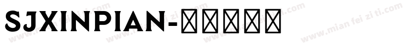 SJxinpian字体转换