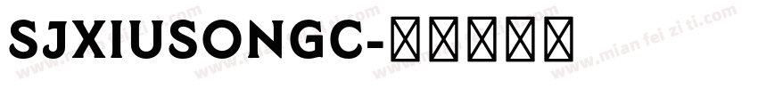 SJxiusongC字体转换