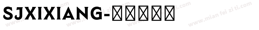 SJxixiang字体转换