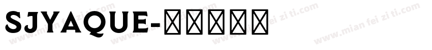 SJyaque字体转换