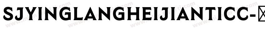 SJyinglangheijianticc字体转换