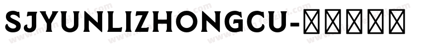 SJyunlizhongcu字体转换