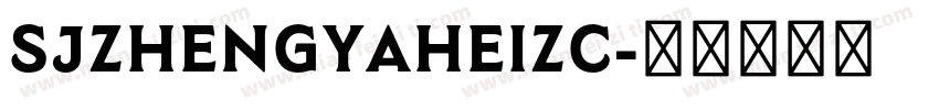 SJzhengyaheizc字体转换