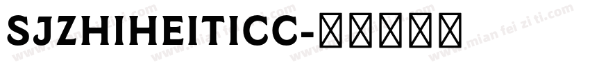SJzhiheiticc字体转换