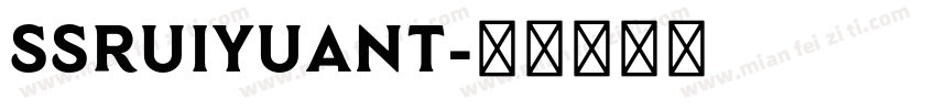 SSruiyuanT字体转换