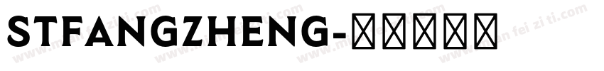 STfangzheng字体转换