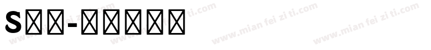 s联名字体转换