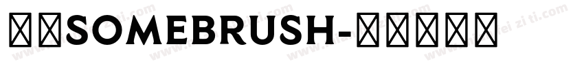 沫沫somebrush字体转换