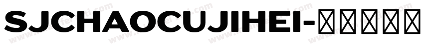 SJchaocujihei字体转换