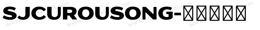 SJcurousong字体转换