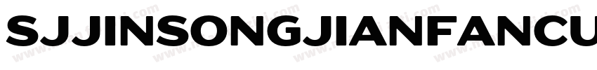 SJjinsongjianfancu字体转换