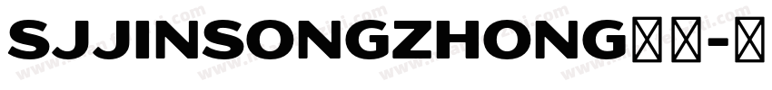 SJjinsongzhong样品字体转换