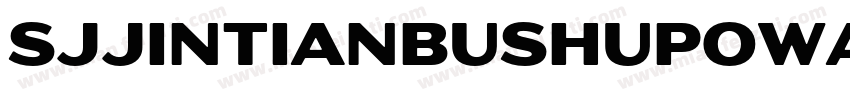 SJjintianbushupowanye字体转换