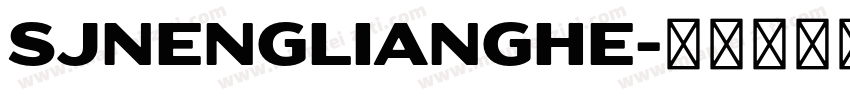 SJnenglianghe字体转换