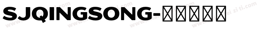 SJqingsong字体转换