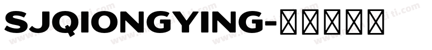 SJqiongying字体转换