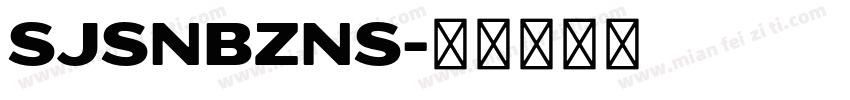 SJsnbzns字体转换