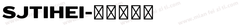 SJtihei字体转换