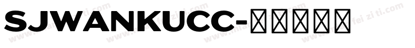 SJwankucc字体转换