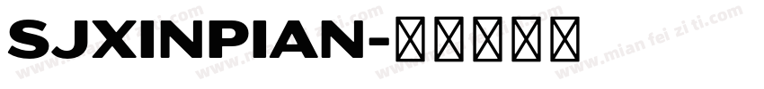 SJxinpian字体转换