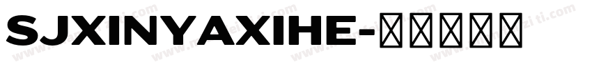 SJxinyaxihe字体转换