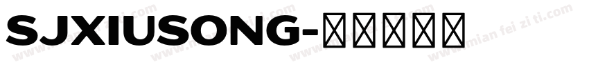 SJxiusong字体转换