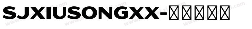 SJxiusongXX字体转换