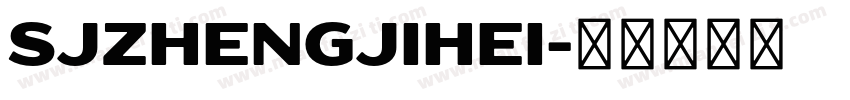 SJzhengjihei字体转换