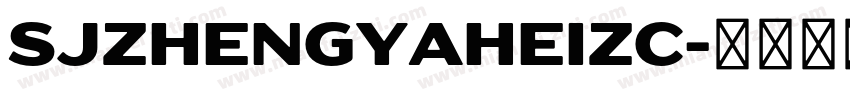 SJzhengyaheizc字体转换