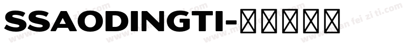 SSaodingti字体转换