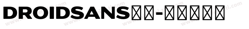 droidsans样品字体转换