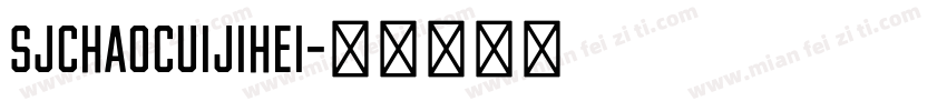 SJchaocuijihei字体转换