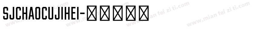 SJchaocujihei字体转换