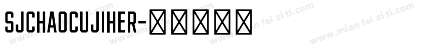 SJchaocujiher字体转换