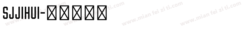 SJjihui字体转换