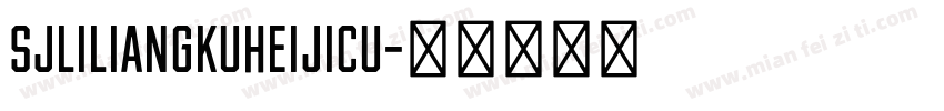 SJliliangkuheijicu字体转换