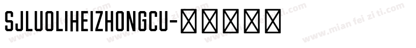 SJluoliheizhongcu字体转换