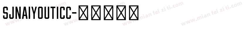 SJnaiyouticc字体转换