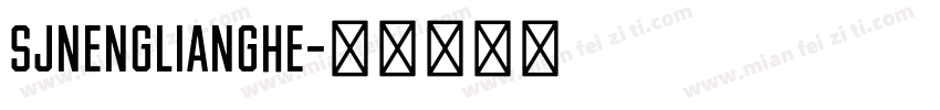 SJnenglianghe字体转换