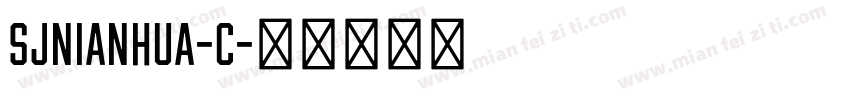 SJnianhua-C字体转换
