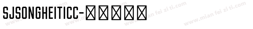 SJsongheiticc字体转换