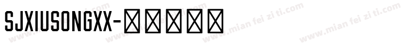 SJxiusongXX字体转换