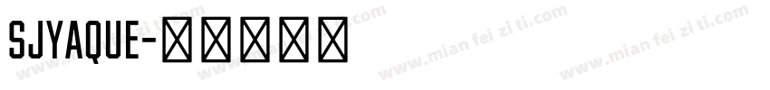SJyaque字体转换