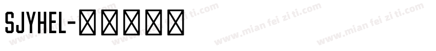 SJyhel字体转换