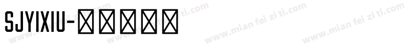 SJyixiu字体转换