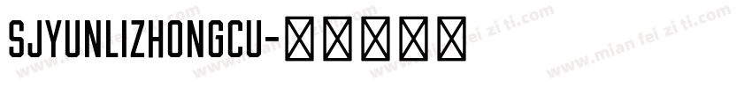 SJyunlizhongcu字体转换